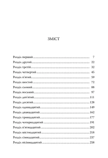 Ферма «Лавлайт» - фото 3