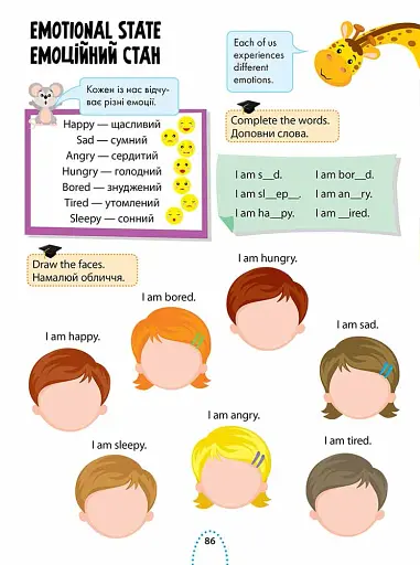 Великий тренажер для розумників. 1 клас - фото 4