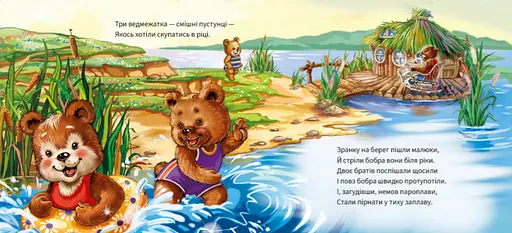 Книга Добрий день! Ввічливі слова. Автор - Григорій Меламед (Ранок) - фото 4