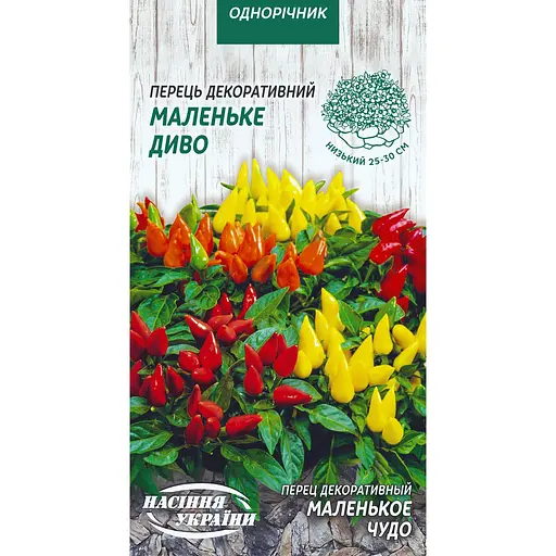 Семена Перец Насіння України Маленькое чудо декоративный 0.2 г (795400)