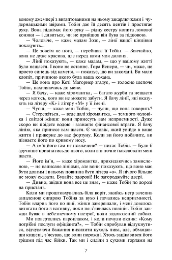 Оповідання. О. Генрі / Short Stories. O. Henry - фото 6