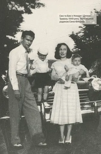 Сем Філліпс. Винахідник рок-н-ролу - фото 4