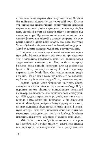 Святий Антоній Падуанський. Я і диявол - фото 8