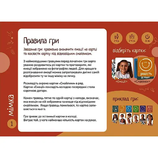 Игра настольная Такая Мака Мемка Мимка-2 (20002-UA) - фото 18