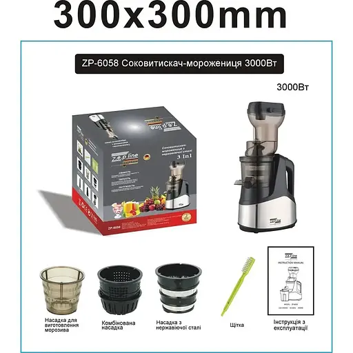 Соковыжималка с мороженицей 3 в 1 Zepline ZP-6058 шнековая с чашей 0.3 л 3000 Вт электросовыжималка - фото 8