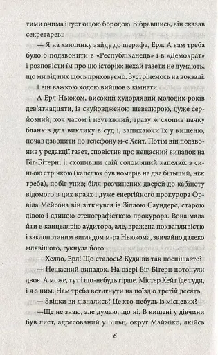 Американська трагедія. Книга 2 - фото 6