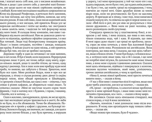 Комо - фото 6