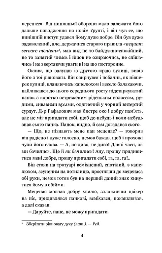 Перехресні стежки - фото 4