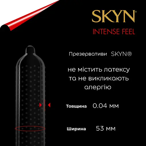 Набір презервативів Skyn Intense Feel Безлатексні З текстурою 8 шт. (4821002027958) - фото 4