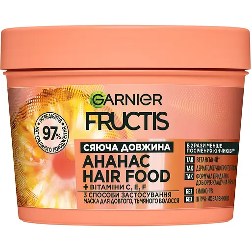 Маска Garnier Fructis Hair Food Pineapple для длинных и тусклых волос 400 мл - фото 1