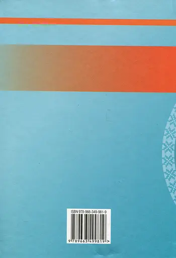 Украинский язык. 7 класс - фото 2