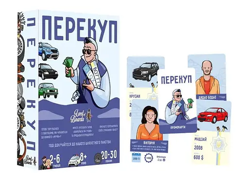 Настільна гра Lords of Boards Перекуп + набір промо карт (укр.) (LOB2217UA+1)