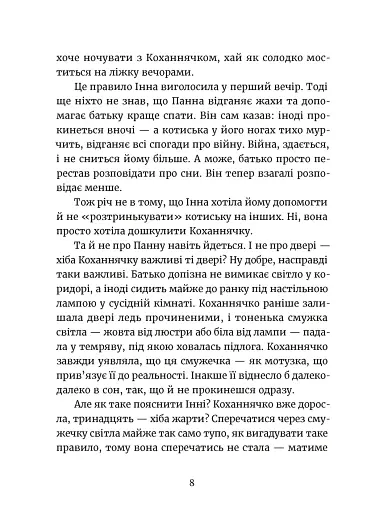 Дивокровці - фото 4