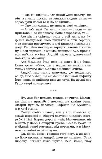 Fata Morgana - фото 10