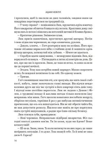 Ритуал - фото 5