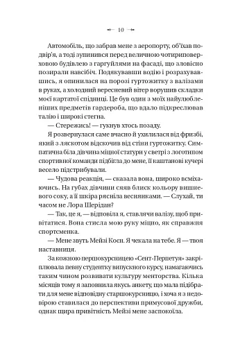 Темна освіта - фото 8