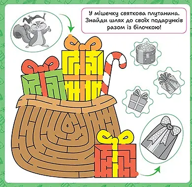 Зимові наліпки. Білочка - фото 4