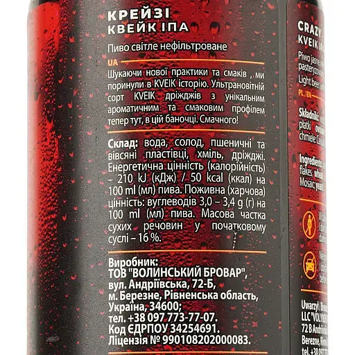 Уцінка. Набір пива Forever Top of the Top 4.5-8% 3 л з/б (0.5 л x 6 шт) - фото 8