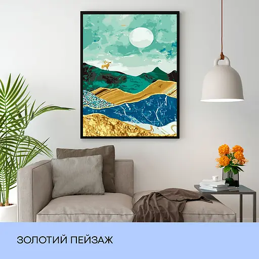 Набір для розпису по номерах "Золотий пейзаж" 40*50 см - фото 3