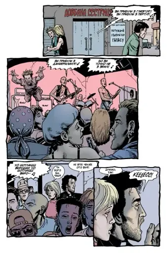 Проповідник. Книга 2 - фото 8