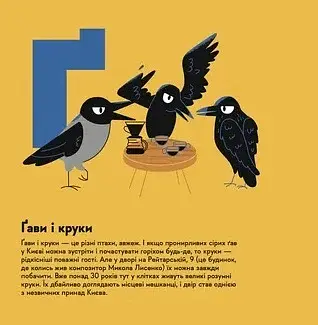 Книжечка-мандрівочка. Київ - фото 6