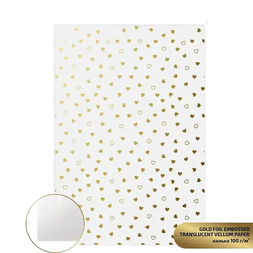 Калька напівпрозора з тисненням „Gold Hearts“, 21х29,7см, 100 г/м2, ROSA TALENT