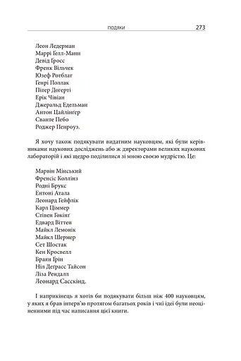 Квантова перевага - фото 6