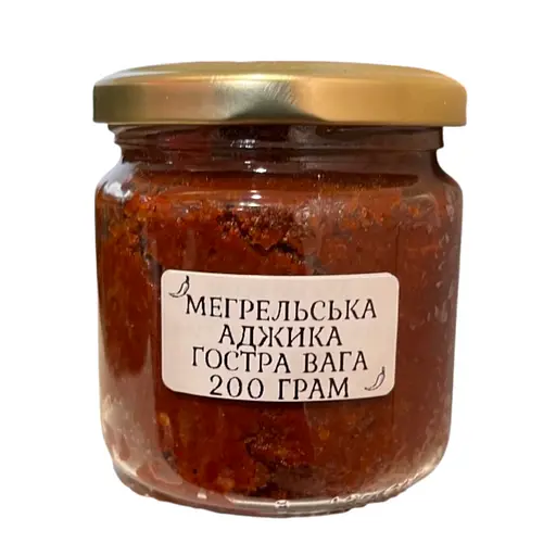 Аджика грузинська (мегрельська) сира, гостра, в харчовій скляній банці, 200 мл, 1 шт