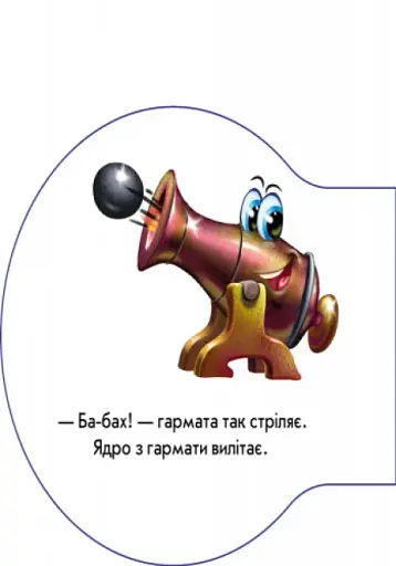 Перші звуки. Звуки