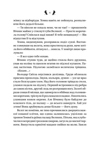 Завірюха - фото 8