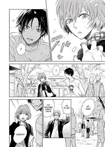 Я чую сонячне проміння. Том 2 - фото 4