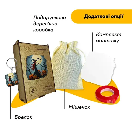 Пазл дерев'яний Містична Чаклунка, А2, Картонна коробка 300+ елементів - фото 5