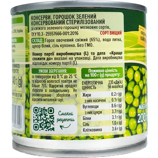 Горошок зелений консервований Щедра нива Преміум зі свіжого зеленого горошку мозкових сортів 200 г - фото 2