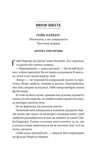 Смішно, що ти спитав - фото 8