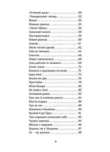 Мішок єдинорогів - фото 4