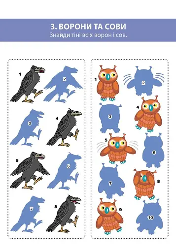 Ломиголовки для дітей - фото 5