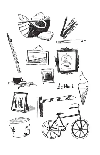 На північ від кордону - фото 15