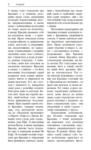 Англомовні письменники - фото 9