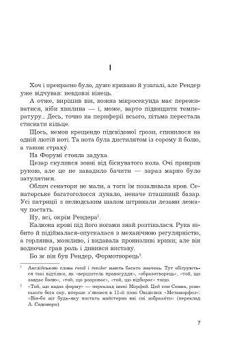 Снотворець - фото 2