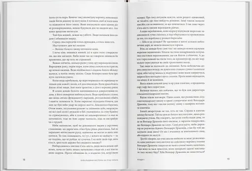 Бувальщини містечка на річці Хулань - фото 6