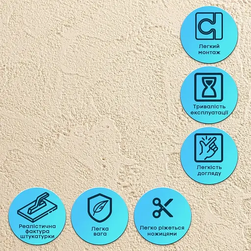 Гнучка штукатурка Wall Sticker SW-00002983 самоклеюча 600х600х2.5 мм бежева - фото 4