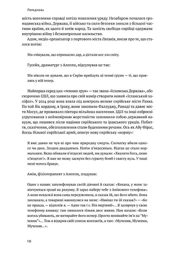 Вузький коридор. Держави, суспільства і доля свободи - фото 4