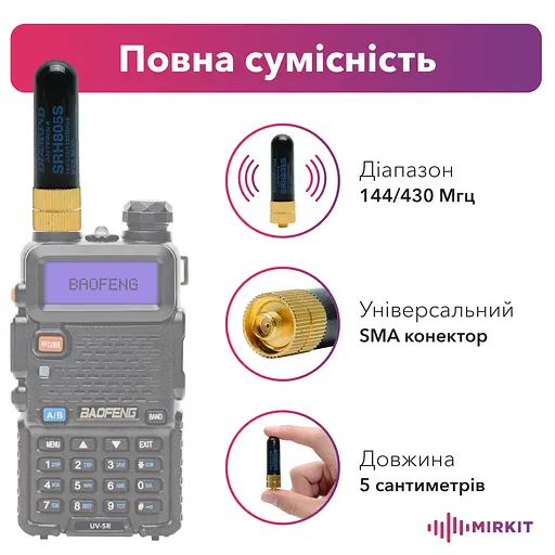 Антена Diamond SRH-805s (SMAJ) 4.5 см - фото 2