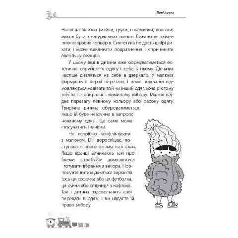 Мені 3 роки! - фото 7