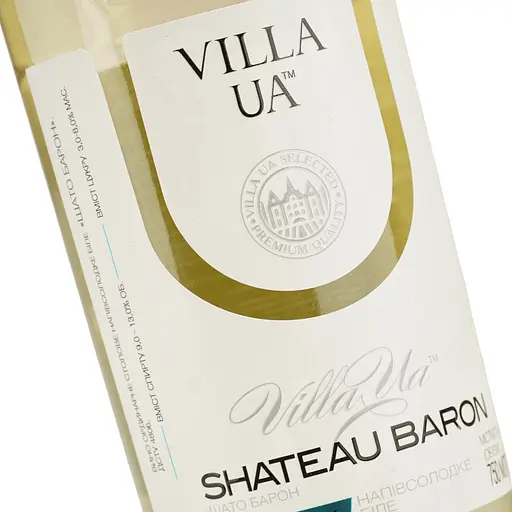 Вино Villa UA Шато Барон біле напівсолодке 0.75 л  - фото 5