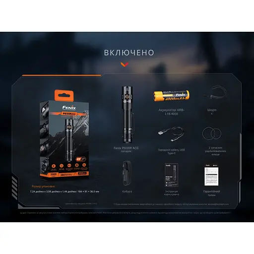 Ліхтар тактичний ручний Fenix PD35R ACE 2000 лм - фото 22