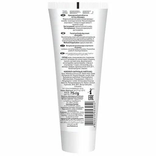 Крем Fitodoctor Авокадо дневное для лица и тела 75 г - фото 2