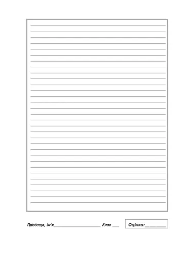 Всесвітня історія. Зошит для уроків узагальнення. 8 клас - фото 7