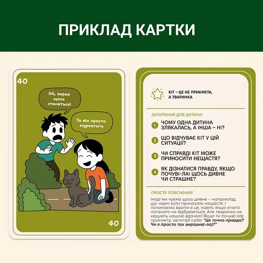 Карткова гра "72 упередження, що заважають мислити" Memo Games 0040MG 72 картки - фото 5