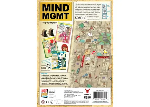 Настільна гра Geekach Games MIND MGMT: Ігри розуму (укр.) (GKCH170mm) - фото 3